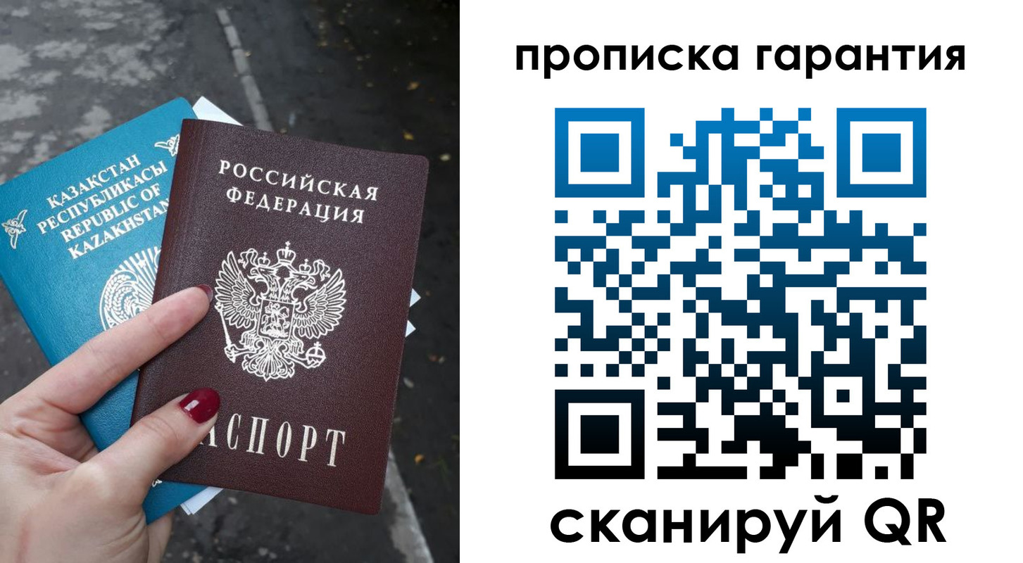 прописка поиск в Прохладном