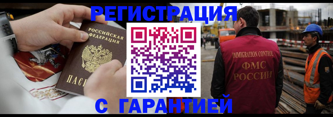 прописка гарантия в Прохладном