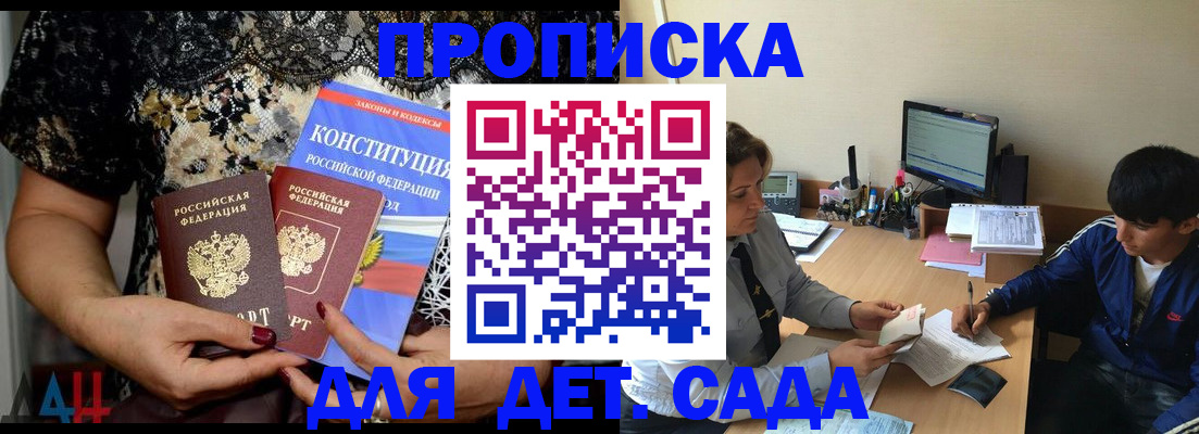 прописка для кредита в Прохладном