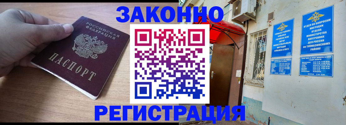 временная прописка в Прохладном