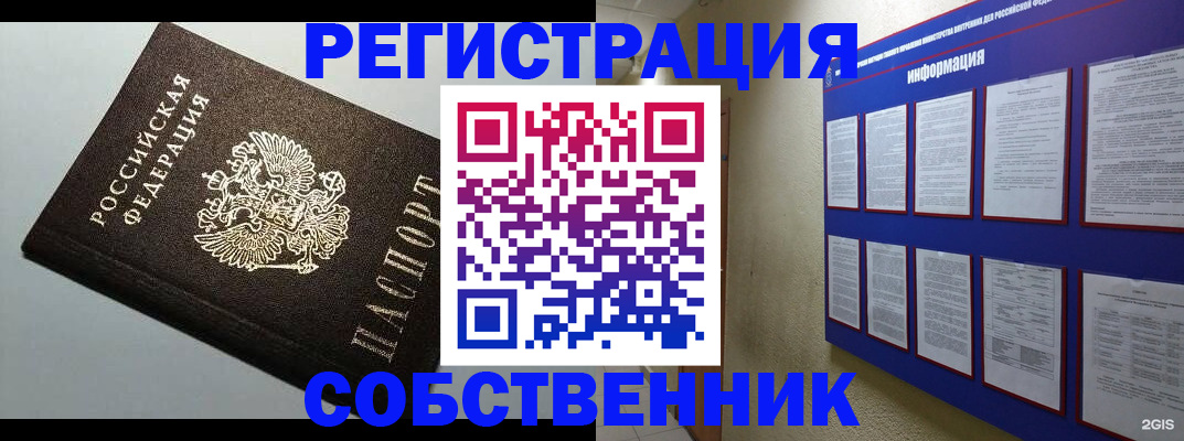 прописка для кредита в Прохладном